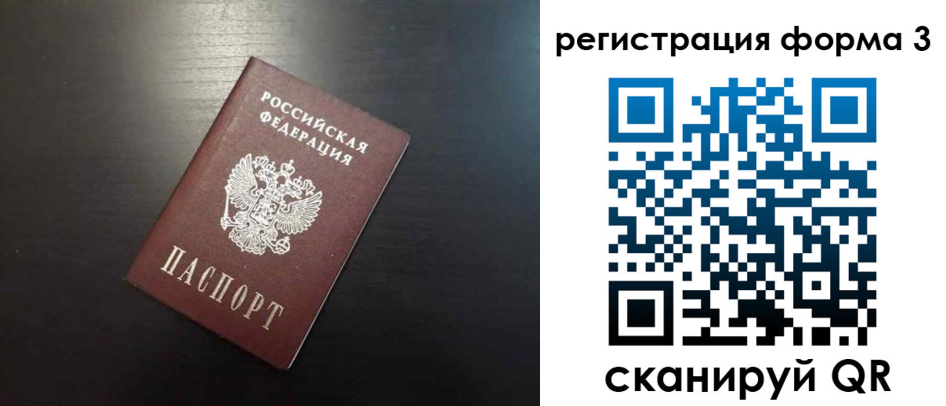 временная регистрация адрес в Шумихе