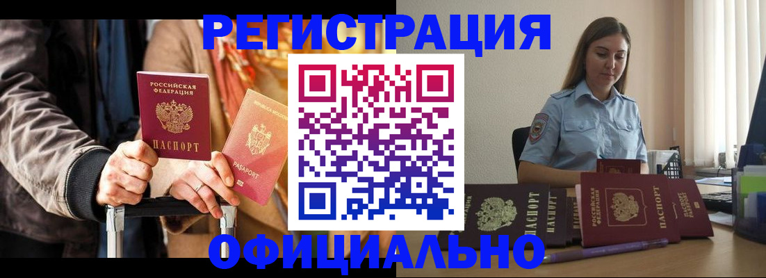 временная регистрация гарантия в Шумихе